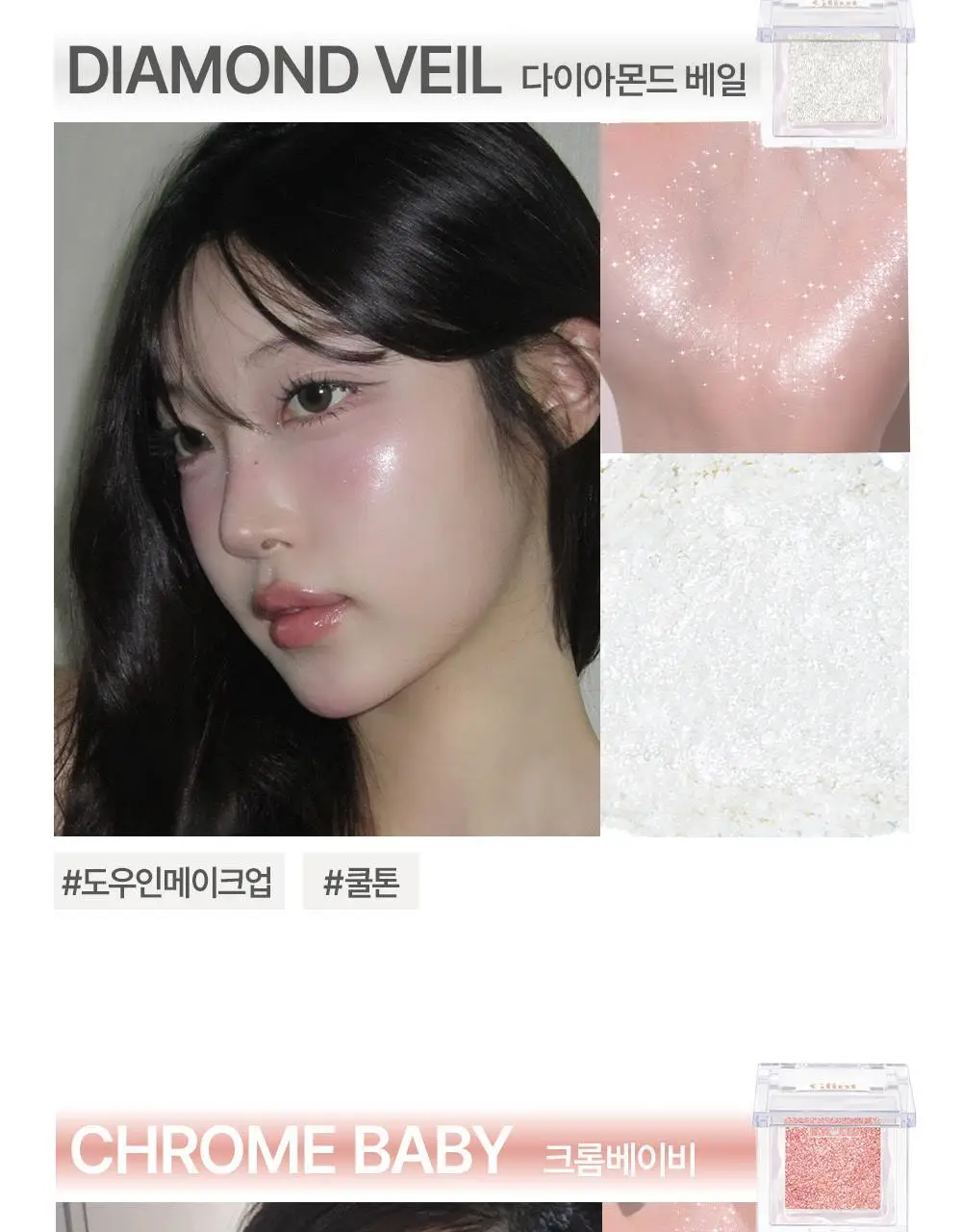 [1등 아이돌 하라] 글린트 하이라이터 기획 (+듀얼 브러쉬/블러셔 레이어링) 상세페이지 23